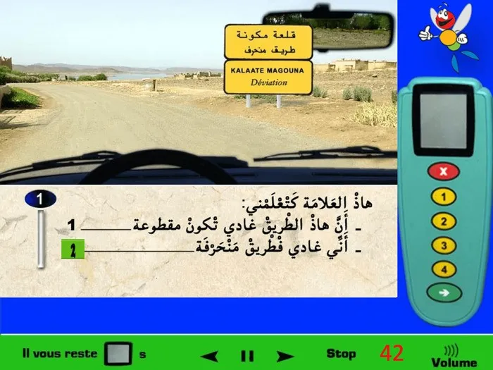 العلامة الطّرقية المؤقتة الصفراء تُعلمني على أنني أتواجد في طريق منحرف (كما هو مكتوب فيها).