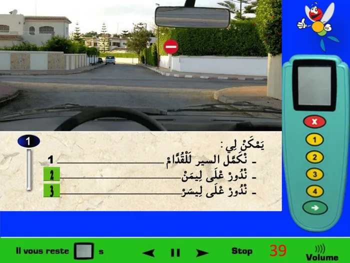 يمكنني تغيير الاتّجاه لليمين و اليسار، لكن إكمال السّير مباشرة فهو ممنوع كما تشير إليه العلامة الطّرقية على أن ذلك الاتّجاه فهو ممنوع.
