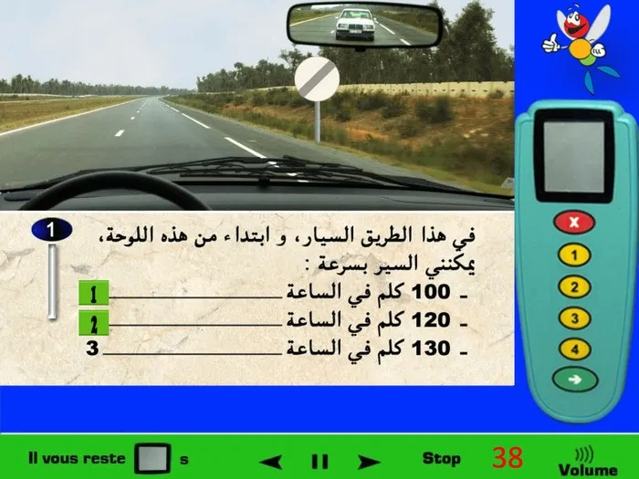 العلامة الطّرقية تشير على أن المنع الذي كان لديّ سابقا قد إنتهى، بما أننا أسير في طريق سّيار إذن فالسرعة القصوى التي يمكنني السّير بها هي 120 كلم في الساعة، إذن في هذه الحالة يمكنني السّير ب 100 كلم في الساعة أو 120 كلم في الساعة.