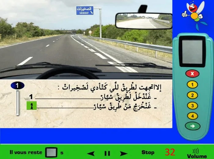 أنا الان متواجد في طريق سيّار، والعلامة الطّرقية تعني أنه لو قمت بالاتّجاه إلى الطّريق التي تؤدي إلى الصخيرات فسوف أخرج من الطّريق السّيار أي مخرج من الطّريق السيّر وليس الدخول إلى طريق سيّار، لأنني أصلا أنا الان في طريق سيّار.