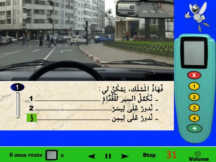 التّشوير الأفقي السهم المرسوم على الأرض فهو يُشير إلى الإجبار. السّهم المرسوم على الأرض يُجبرني على الانعطاف لليمين.