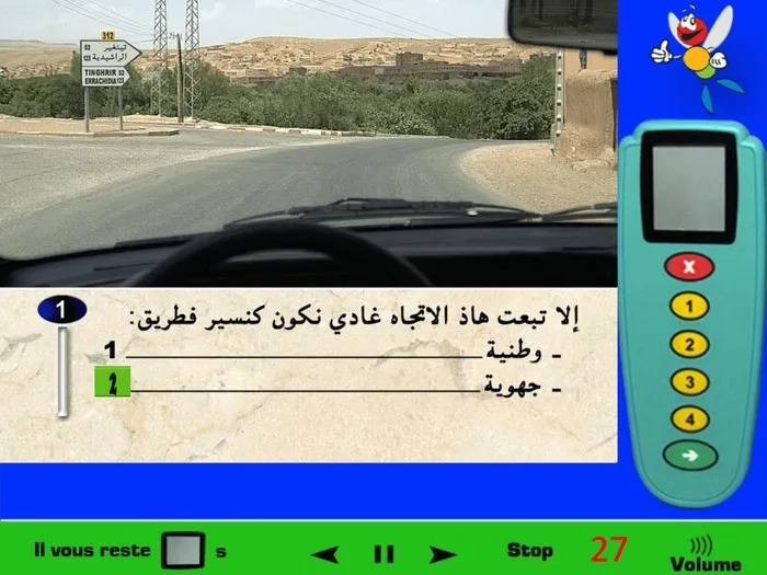 العلامة الطّرقية على اليسار تحتوي على علامة صغيرة باللون الأصفر فوقها وهذا اللون الأصفر فهو يشير إلى طريق جهوية. (لو كان اللون أحمر تكون طريق وطنية، واللون الأخضر طريق غابوية، واللون الأزرق طريق إقليمية.).