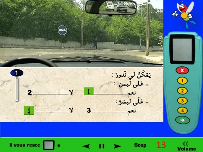 العلامة الطّرقية تعني الإجبار للانعطاف على اليمين، أي أنه يمكنني فقط الانعطاف على اليمين ولا يمكنني الانعطاف على اليسار.