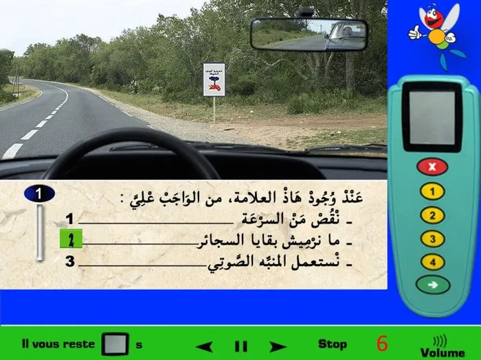 عندما أجد هذه العلامة والتي تشير إلى خطر حريق الغابات، فمن الواجب عليّ دائما أن لا أرمي أي شيئ قابل للاشتعال مثل السجائر.