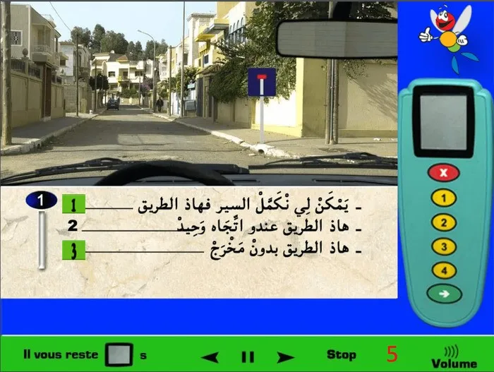 العلامة الطّرقية تشير فقط أن الطّريق الذي أمامي ليس به مخرج، أي أستطيع إكمال السّير مباشرة لأن العلامة لا تمنعني من ذلك، لكنّها تُعلمني على أنه في أخر الطّريق لا يوجد مخرج.