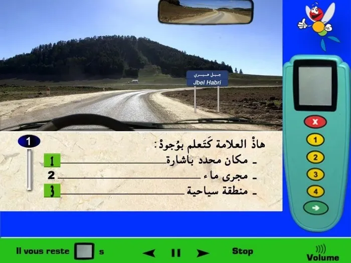 العلامة الطّّرقية مكتوب بها جبل هبري يعني مكان محدد بإشارة، وأيضا هذا المكان يعتبر منطقة سياحية. والعلامة الطّرقية لا تشير على أن المكان هو مجرى للماء. إذن في هذه الحالة هذه العلامة الطّرقية فهي تُعْلِمْ على وجود مكان محدد بإشارة وكذلك منطقة سياحية.