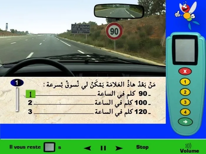 العلامة الطّرقية تعني تحديد السّرعة في 90 كلم في الساعة وتطبّق من عند العلامة، يعني على أنه لا يمكنني السّير بأكثر من 90 كلم في الساعة إبتداء من هذه العلامة الطّرقية. إذن في هذه الحالة من بعد هذه العلامة يمكنني السّير بسرعة 90 كلم في السّاعة.