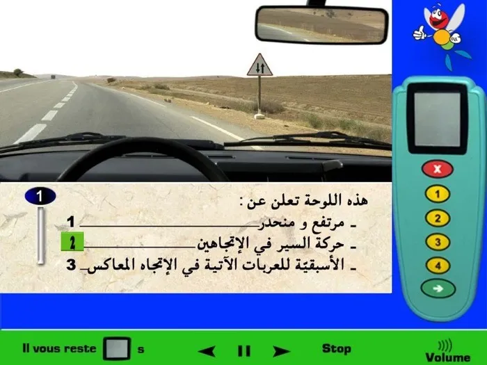 العلامة الطّرقية تعني انتباه حركة السير في الإتجاهين، يعني أنني سوف أصادف عربات قادمة من الإتّجاه المعاكس. إذن في هذه الحالة هذه العلامة تُعلم على حركة السّير في الإتّجاهين.