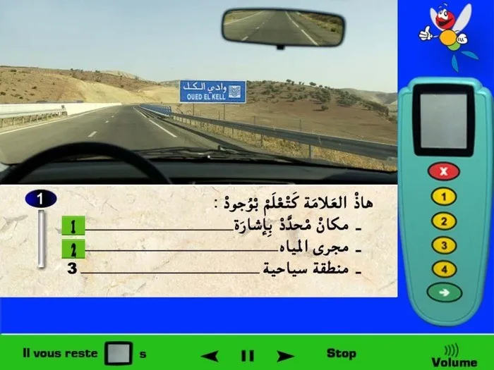 العلامة الطّّرقية مكتوب بها واد الكل وهو يعني مكان محدد بإشارة، وأيضا هذا المكان فهو مجرى للماء (واد).
