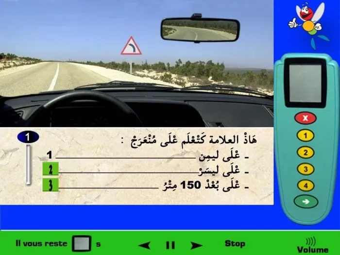 العلامة الطّرقية تعني إنتباه خطر منعرج على اليسار (كما تشير إليه العلامة الطّرقية) وبما أننا خرج التجمّع السّكني فسوف ونجد هذا المنعرج على بعد 150 متر من العلامة الطّرقية. إذن في هذه الحالة هذه العلامة تُعْلِم على على منعرج على اليسار و على بعد 150 متر.