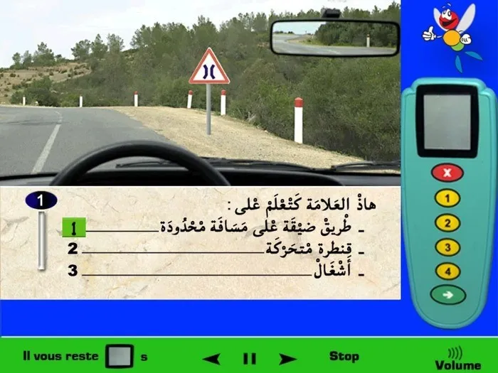 العلامة الطّرقية تعني إنتباه خطر طريق ضيّقة على مسافة محدودة (علامة الأشغال والقنطرة المتحركة علاماتهما ليست مثل هذه العلامة بل لديهم علاماتهم الخاصة). إذن في هذه الحالة هذه العلامة تُعْلِمْ على طريق ضيّقة على مسافة محدودة.