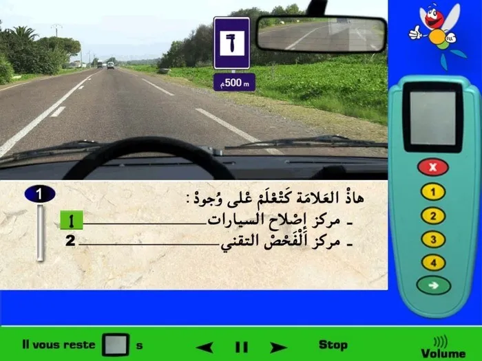 هذه العلامة الطّرقية التي تحتوي على هذا الرمز فهي تُعْلمْ على وجود مركز إصلاح السيارات.