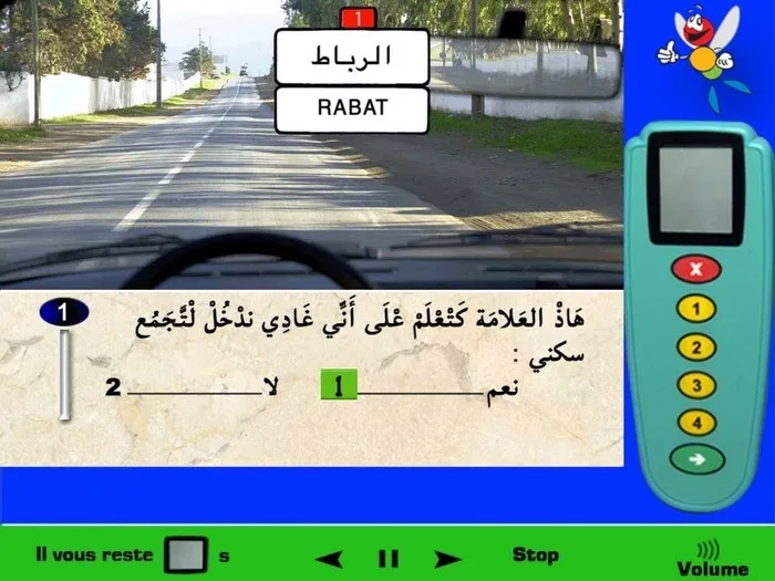 عندما أجد علامة طرقية مثل التي تظهر في الصورة بدون رقم الكيلومترات فهذا يعني على أنني قد وصلت إلى تجمّع سكني، في حالة أخرى إذا وجدت علامة طرقية مثل التي في الصورة وفيها عدد الكيلومترات مثلا 20 كيلومتر فهذا يعني انه بقيت لي 20 كيلومتر لكي أصل إلى التجمّع السكني. الان لا يظهر أي رقم في العلامة الطّرقية إذن في هذه الحالة هذه العلامة الطّرقية تعلم على أنني سوف أدخل إلى مجمّع سكني الرباط.