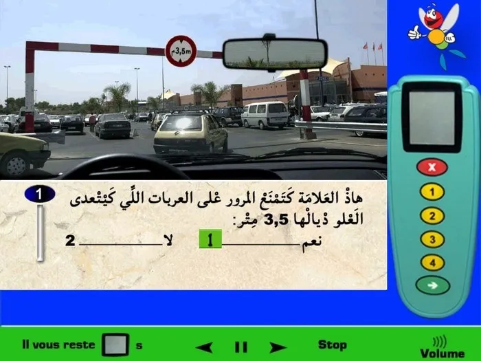 العلامة الطّرقية تمنع مرور العربات التي يتجاوز علوّها 3,5 متر (كما توضّح أسهل العلو في العلامة الطّرقية)، العربات التي علوّها 3,5 متر يمكنها المرور لكن التي علوّها أكثر من 3,5 متر لا يمكنها المرور مثلا علو 3,6 متر أو 4 متر لا يمكنها المرور.