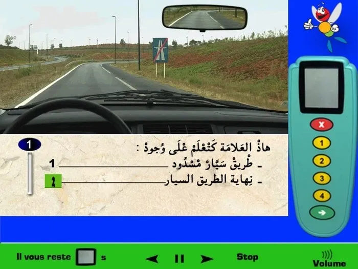 العلامة الطّرقية تحتوي على رمز الطّريق السيّار مع خط أحمر، الخط الأحمر يعني إنتهاء الطّريق السيّار. إذن في هذه الحالة العلامة تُعْلِمْ على نهاية الطّريق السيّار.