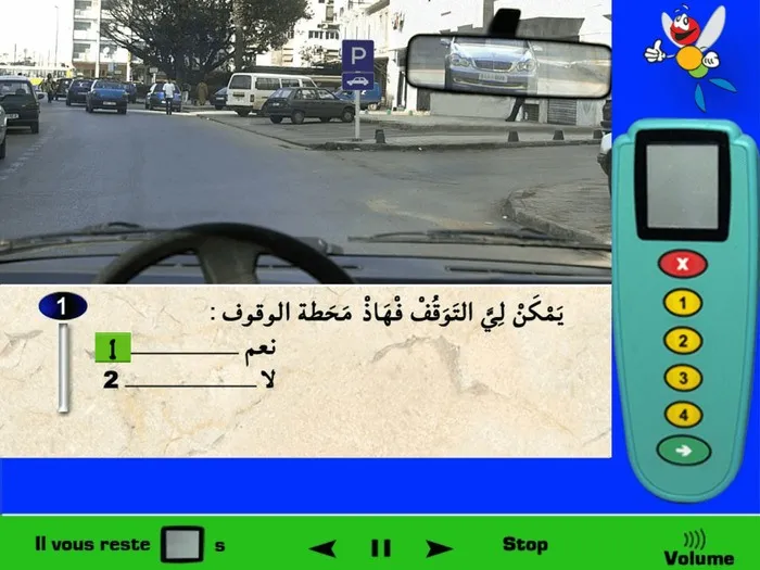 نعم يمكنني التوقّف، لأن العلامة الطّرقية فيها علامة تكميلية سيارة وهي تعني أن هذا المكان فهو محطة وقوف خاصة بالسّيارات. إذن يمكنني التوقّف فيه.