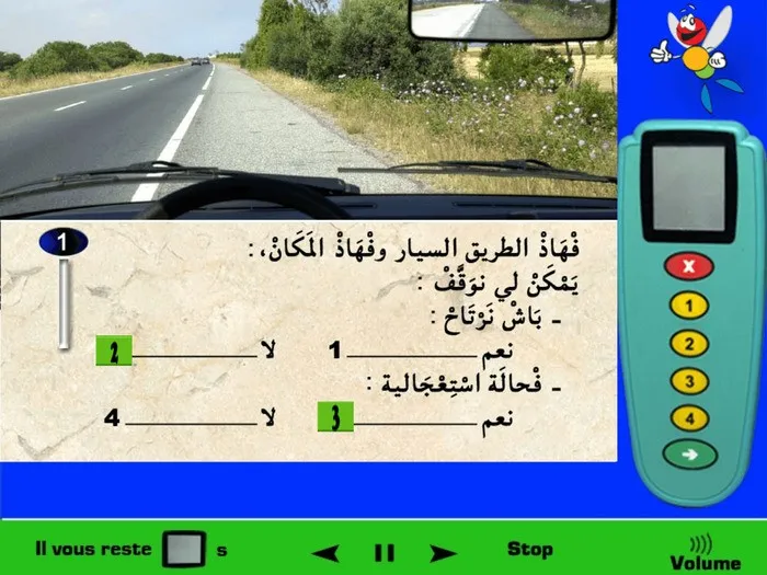 عندما أريد التوقّف فيجب عليّ التوقّف خارج الطّريق بالكامل (في قارعة الطّريق او جنب الطّريق) لا أتوقّف في الطّريق التي تسير فيها العربات وكما نلاحظ في الصورة فالسيّارة متوقّف في الطّريق وليس خارج الطّريق. لذلك أنا لست متوقّف في الكان المناسب.