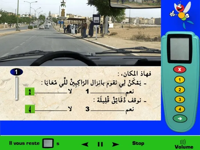 عندما أتواجد في مكان خاص، مثلا في هذه الحالة أتواجد في مكان خاص بالحافلات. في الأماكن الخاصة فممنوع عليّ الوقوف أو التوقّف. إذن لا يمكنني إنزال راكبين ولا يمكنني الوقوف لدقائق قليلة.
