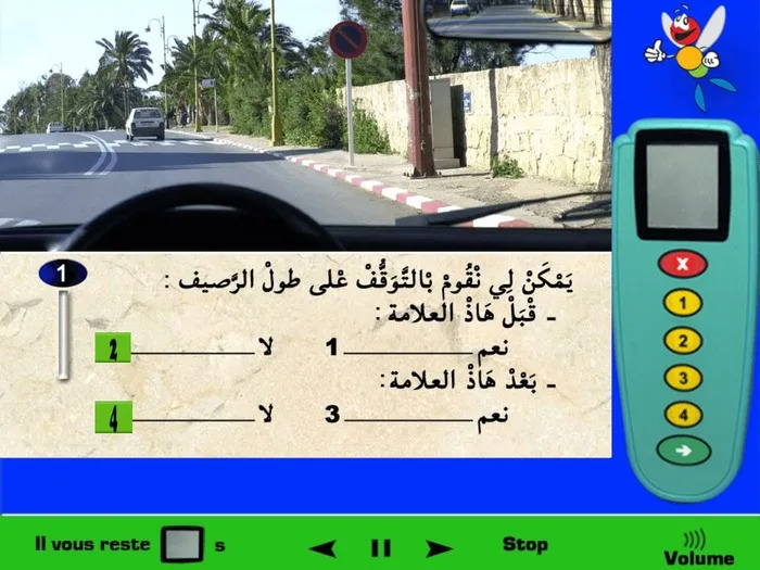 يوجد علامتين طُرقيتين تمنعانني من التوقّف، أول علامة هي العلامة الطّرقية الخاصة بأن التوقّف ممنوع وأيضا العلامة الثانية فهي الرّصيف المصبوغ بالأحمر والأبيض والذي يمنعني أيضا من التوقّف. إذن لا يمكنني التوقّف قبل وبعد العلامة.
