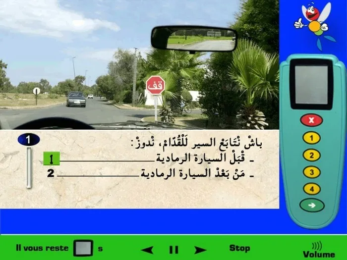 لدي علامة قف وأيضا السيّارة الرّمادية القادمة من الأمام لديها علامة قف أيضا، في هذه الحالة بما أن السيّارة الرّمادية تريد الإنعطاف على اليسار إذن سوف أتواجد على يمينها، وهذا يعني على أنه يجب على السيّارة الرّمادية إعطائي حق الأسبقية في المرور أولا. إذن في هذه الحالة أقوم بالوقوف عند علامة قف وبعد ذلك أقوم بالمرور قبل السيّارة الرّمادية.