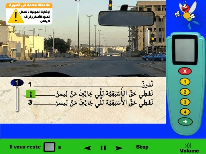 بما أن الإشارة الضوئية لا تشتغل والضوء الأصفر رفراف لا يشتغل إذن سوف أقوم بتطبيق القاعدة العامة لملتقيات الطّرق وهي الأسبقية للعربات القادمة من الجهة اليمنى، إذن في هذه الحالة سوف أقوم بإعطاء حق الأسبقية للعربات القادمة من الجهة اليمنى.
