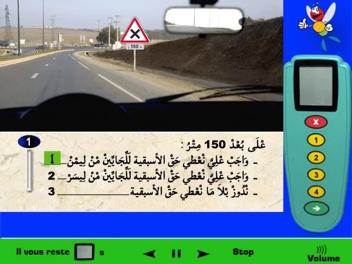 العلامة الطّرقية تعني إنتباه خطر وجود ملتقى طرق على بعد 150 متر، إذن في ملتقى الطّرق القادم الأسبقية للعربات القادمة من اليمين.