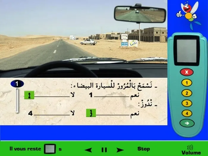 أتواجد في طريق رئيسية والسيّارة البيضاء تتواجد في طريق غير معبّدة ويستعد للإندماج في حركة السّير، إذن في هذه الحالة لا أسمح للسيّارة البيضاء بالمرور بل أقوم بالمرور أنا أولا.