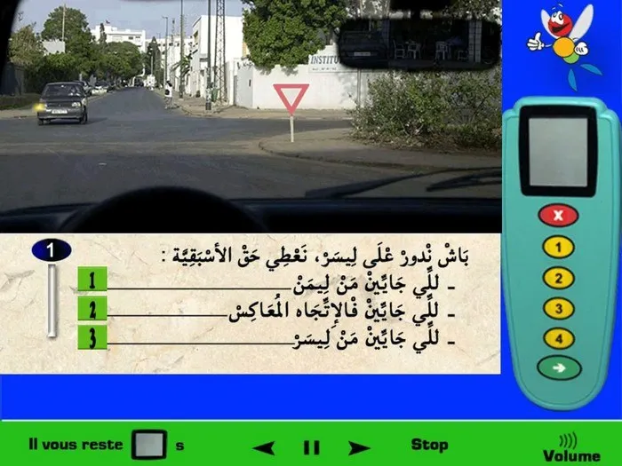 العلامة الطّرقية تعني ليس لي حق الأسبقية يعني سوف أعطي حق الأسبقية للعربات القادمة من الجهة اليمنى وكذلك العربات القادمة من الجهة اليسرى، بالنسبة لي بما أنني أريد أن أنعطف على اليسار إذن العربة التي أمامي سوف تصبح على يميني إذن سوف أعطيها حق الأسبقية في المرور هي أوّلا. إذن في هذه الحالة لكي أقوم بالإنعطاف على اليسار سوف أقوم بإعطاء حق الأسبقية للعربات القادمة من اليمين واليسار وأيضا العربات القادمة من الإتّجاه المعاكس.