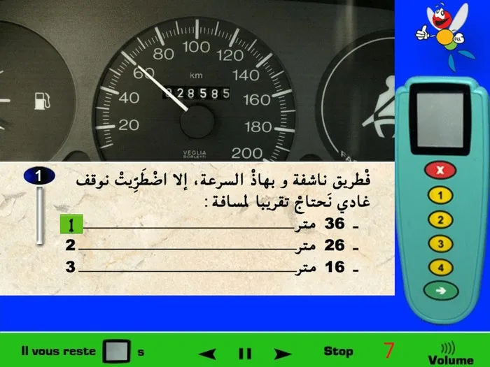 أسير بسرعة 60 كلم في الساعة في طريق ناشفة (أي عادية)، لحساب مسافة الوقوف في هذه الحالة فنقوم بحذف العدد الفردي وضرب ما تبقى من عدد في نفسه، في هذه الحالة سوف نقوم بحذف العدد الفردي والذي هو 0 ويتبقى لنا العدد 6. إذن نضرب العدد 6 في 6 والنتيجة هي 36. إذن نحتاج إلى مسافة 36 متر للوقوف إذا كنت أسير بسرعة 60 كلم في الساعة.