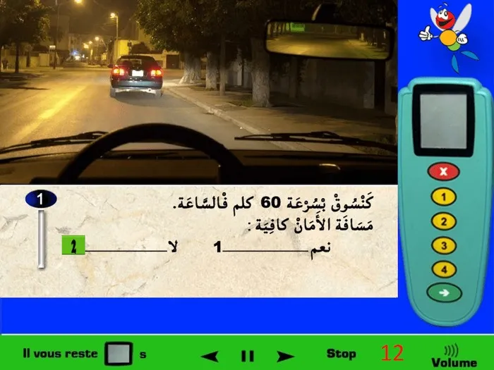 مسافة الأمان في هذه الحالة نقوم بحذف العدد الفردي الذي هو 0 ونقوم بضرب ما تبقى في العدد 6، في هذه الحالة بما أننا نسير بسرعة 60 كلم في الساعة فسوف نضرب 6 في 6 النتيجة هي 36 متر. داخل المدينة نقوم بإستعمال إمّا الأشجار أو أعمدة الإنارة العمومية لكي نعرف هل مسافة الأمان كافية أم لا. في هذه الحالة توجد أشجار وبين كل شجرة وشجرة يوجد 10 أمتار (بين أعمدة الإنارة يوجد 36 متر). بما انه لا بوجد أعمدة الإنارة سوف نستعمل الأشجار لحساب مسافة الأمان، تقريبا يوجد 2 فراغ بين الأشجار التي تفصل بيني وبني العربة إذن يوجد تقريبا 20 متر وأنا أحتاج مثلما قمنا بالحساب سابقا أننا نحتاج إلى 36 متر. إذن مسافة 20 متر بيني وبين العربة التي أمامي غير كافية.