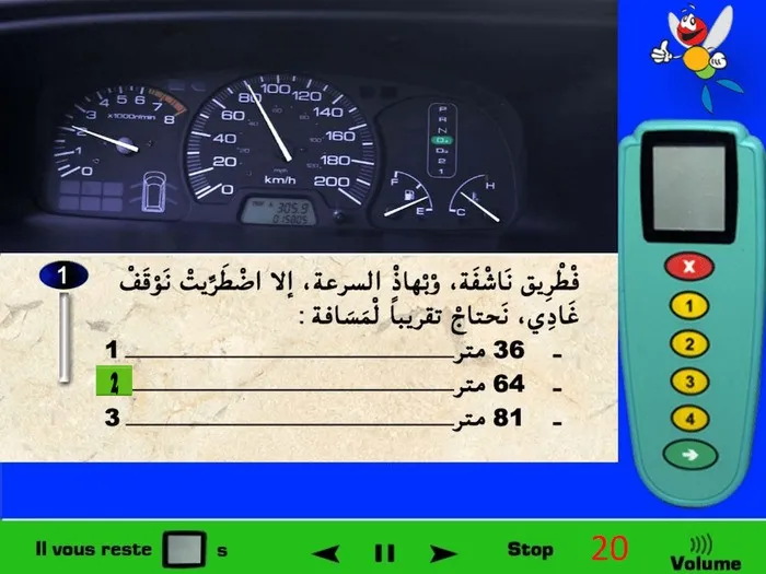 نسير في طريق ناشفة وبسرعة 80 كلم في الساعة، لحساب مسافة الوقوف في هذه الحالة فنقوم بحذف العدد الفردي وضرب ما تبقى من عدد في نفسه، في هذه الحالة سوف نقوم بحذف العدد الفردي والذي هو 0 ويتبقى لنا العدد 8. إذن نضرب العدد 8 في 8 والنتيجة هي 64. إذن إذا اضطررت للوقوف سوف أحتاج إلى مسافة 64 متر تقريبا للوقوف في طريق سيّار ناشفة إذا كنت أسير بسرعة 80 كلم في الساعة.