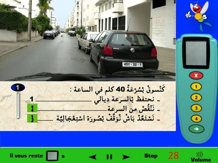 كما نلاحظ في الصورة توجد كرة في وسط الطّريق، وهذا يعني أنه يوجد طفل أو أطفال يلعبون في ذلك المكان وهذا يعني أنه يوجد خطر، وفي وجود خطر دائما ما نقوم بالإنقاص من السرعة، ويجب علينا الاستعداد للوقوف بصورة استعجالية لأنه يوجد إحتمال أن الطفل سوف يتبع الكرة وسط الطريق دون الانتباه. إذن أنقص من السرعة وأستعد للوقوف بصورة استعجالية.