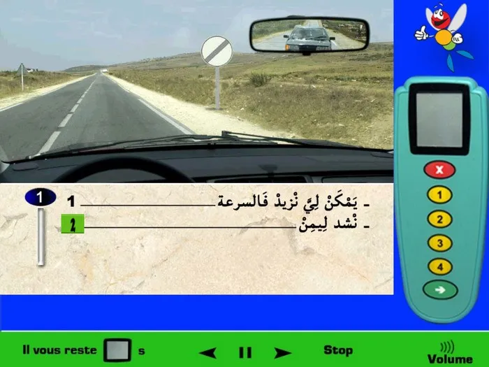 توجد سيارة تستعد لتجاوزي من الخلف، عندما تستعد سيارة لتجاوزي فلا أقوم بالزيادة في السّرعة ولا أقوم بالإنقاص من السّرعة، أحتفظ بالسرعة التي أسير بها وألتزم اليمين. إذن في هذه الحالة ألتزم اليمين.