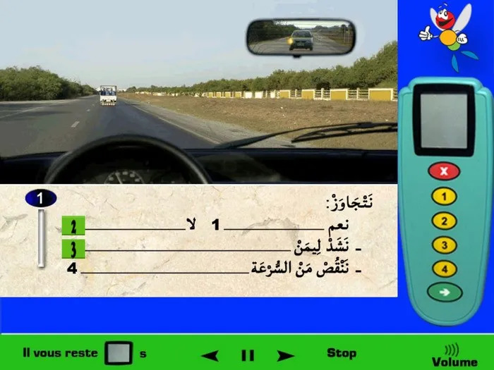 كما نلاحظ في المرآة الدّاخلية للسيارة فتوجد سيارة تستعد لتجاوزي إذن لا يمكنني تجاوز العربة التي أمامي. عندما تستعد عربة لتجاوزي فدائما أقوم بالإحتفاظ بالسّرعة التي أسير بها (لا أزيد من السّرعة ولا أنقص منها) وأن ألتزم أقصى اليمين. إذن في هذه الحالة لا يمكنني التّجاوز ويجب عليّ إلتزام أقصى اليمين.