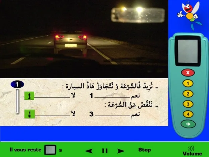 كما نلاحظ في المرآة الدّاخلية للسيارة فتوجد سيارة تستعد لتجاوزي وقامت بتشغيل مؤشر تغيير الإتّجاه إذن لا يمكنني الزّيادة في السّرعة وتجاوز العربة التي أمامي. عندما تستعد عربة لتجاوزي فدائما أقوم بالإحتفاظ بالسّرعة التي أسير بها (لا أزيد من السّرعة ولا أنقص منها) وأن ألتزم أقصى اليمين. إذن في هذه الحالة لا أقوم بالزّيادة في السّرعة لتجاوز العربة التي أمامي ولا أقوم بالإنقاص من السّرعة.