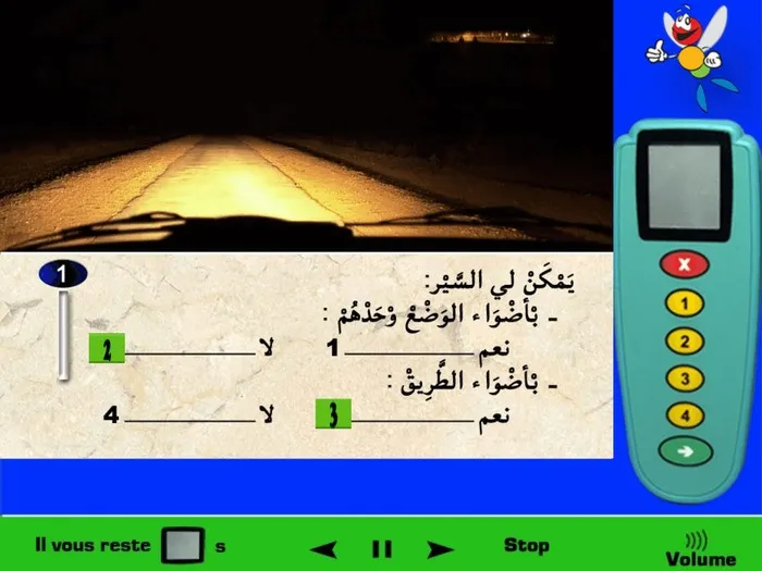 في الفترة الليلية وخارج المدينة وعندما لا نتقابل مع عربة أو تكون عربة أمامنا فيمكنني السّير بإستعمال اضواء الطّريق، لا يمكنني السّير خارج المدينة ولا توجد إنارة بأضواء الوضع وحدهم.