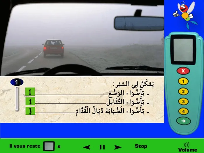في هذه الحالة أثناء في وجود ضباب، فقاعدة السياقة مع وجود ضباب تقول على انه يجب علينا السّير بإستعمال أضواء التّقابل وأضواء الضباب الأمامية وأيضا أضواء الضباب الخلفية، بالاضافة لإمكانية إستعمال أضواء الوضع مع أضواء التقابل او الضبابة.