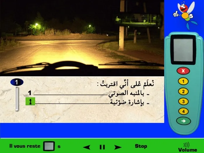 المنبه الصوتي ممنوع في الفترة الليلية، يمكنني أن أعلم أنني إقتربت من ملتقى الطّرق عن طريق التنبيه بإشارة ضوئية.