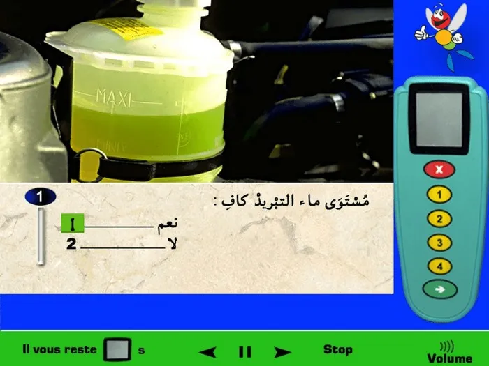 ليس من الضروري أن يكون مستوى ماء التّبريد في مستوى MAXI لكي نقول عنه أنه كاف، فأيضا لو كان متسوى ماء التّبريد بين مستوى MAXI و MINI فإن هذا المستوى كاف. (فقط لا يجب أن يكون مستوى ماء التّبريد أقل من MINI، لأنه سوف يكون غير كاف).