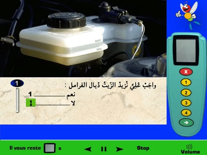 ليس من الضروري أن يكون مستوى زيت الفرامل في مستوى MAXI لكي نقول عنه أنه كاف، فأيضا لو كان متسوى زيت الفرامل بين مستوى MAXI و MINI فإن هذا المستوى كاف. إذن في الصورة يتّضح أن مستوى زيت الفرامل كيف وليس من الواجب عليّ زيادته. (فقط لا يجب أن يكون أقل من MINI، لأنه سوف يكون غير كاف ويجب عليّ إضافته).