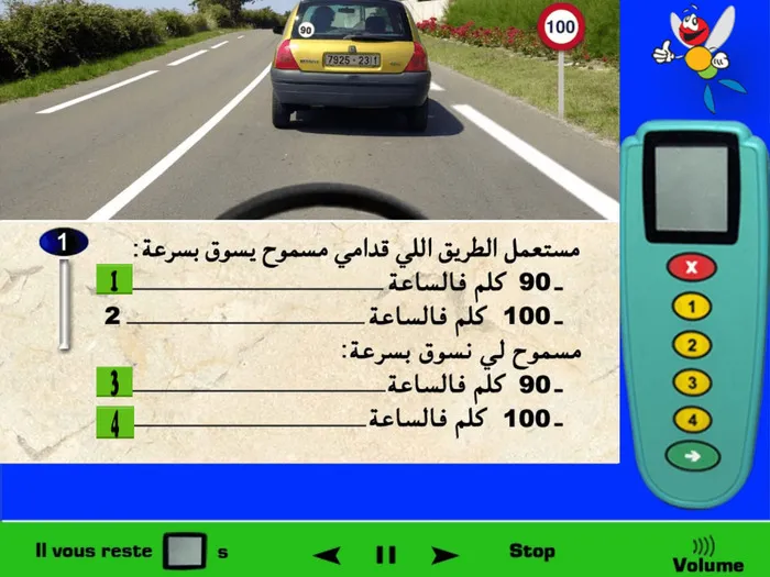 لدينا علامة تحديد السّرعة في 100 كلم في الساعة، يعني يمكنني السّير بأي سرعة دون أن أتجاوز سرعة 100 كلم في الساعة، إذن مسموح لي بالسّياقة ب 90 كلم في الساعة وأيضا يمكنني السّياقة ب 100 كلم في الساعة، بالنسبة للسائق الذي أمامي فيمكنه السّير بسرعة قصوى محدودة في 90 كلم في الساعة لأنه في الفترة الاختبارية وهذا واضح من خلال ملصق (90 كلم في الساعة خلف السيّارة).