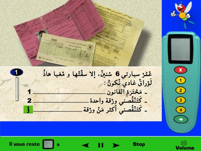 عندما يصل عمر السيّارة إلى 5 سنوات أو أكثر فهي تحتاج إلى 5 وثائق وهي: الضريبة، الورقة الرّمادية للسيّارة ورخصة السّياقة، شهادة التأمين و شهادة الفحص التّقني. في الصورة تظهر الوثائق التالية: الضريبة، شهادة التامين، الورقة الرّمادية للسيّارة ورخصة السّياقة. في الصورة توجد رخصة السّياقة و الضريبة على السيّارة و شهادة التأمين. إذن تنقصني أكثر من ورقة وهي الورقة الرّمادية للسيّارة و الفحص التّقني.