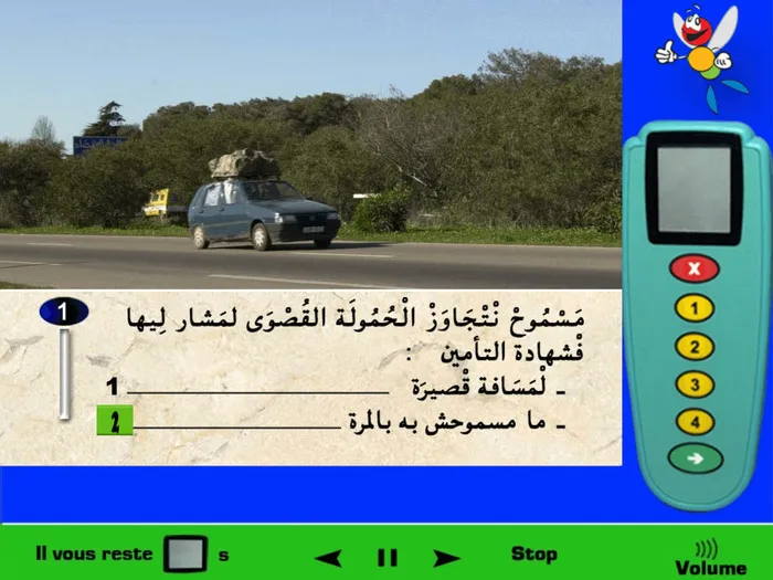 لا يُسمح أبدا بتجاوز الحمولة المشار إليها في شهادة التأمين.