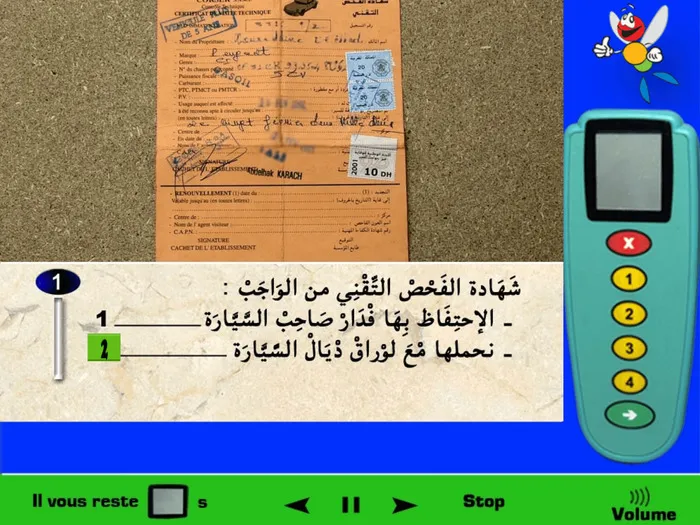 جميع أوراق السيّارة لا يمكن تركها في المنزل، يجب حملها في السيّارة وتقديمها عندما تكون هنالك مراقبة طرقية.