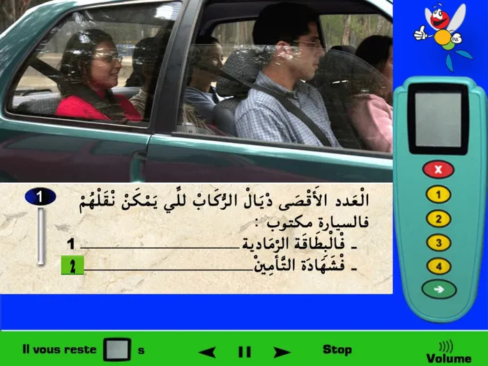 العدد الأقصى أو بتعبير أخر عدد المقاعد المسموح بها في السيّارة فتوجد في شهادة التأمين. لأن شركة التأمين هي التي تُرَخِّصْ عدد المقاعد المسموح بها في السيّارة أي في شهادة التأمين.