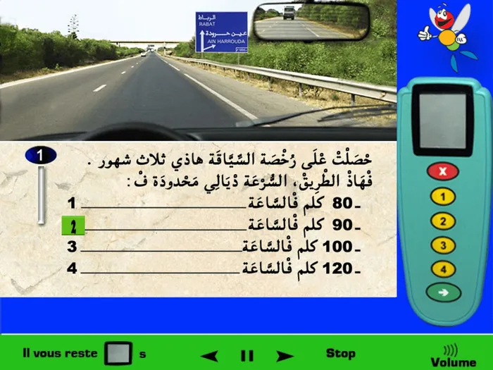 حتى وإن كنت أتواجد في طريق سيّار والتي فيها السرعة القصوى 120 كلم في الساعة فلا يمكنني السّياقة بهذه السرعة لأنني حصلت على رخصة السياقة منذ فقط 3 شهر وهذا يعني أنني مازلت في الفترة الاختبارية والسرعة القصوى التي يمكنني السّير بها هي 90 كلم في الساعة.