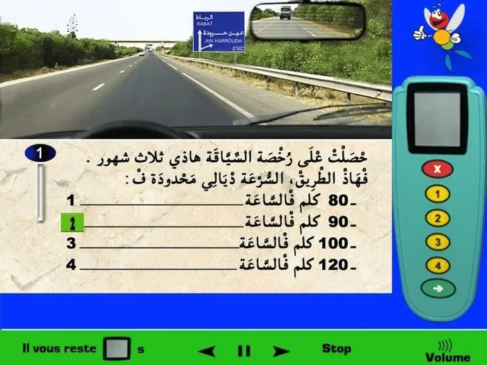 حصلت على رخصة السّياقة منذ 3 أشهر وهذا يعني على أنني لازلت في الفترة الاختبارية ومدّتها سنتين (2)، و تسمح لي بسياقة السيّارة بسرعة قصوى تصل إلى 90 كلم في الساعة. إذن في الطّريق السيّارة أيضا فَسُرعتي محدودة في 90 كلم في الساعة ولا أستطيع تجاوزها.