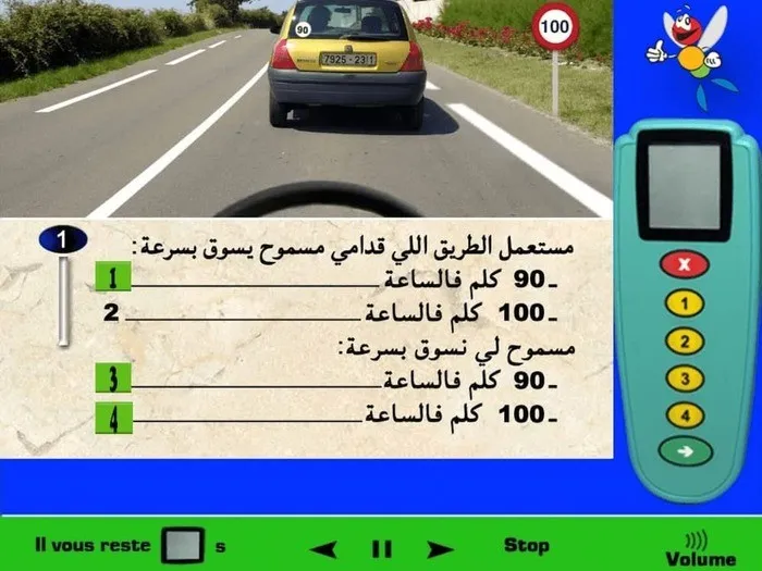 كما نلاحظ فإن العربة التي أمامي تحتوي على ملصق 90 كلم في الساعة، وهذا يعني على أن مستعمل الطريق الذي أمامي يوجد في الفترة الإختبارية ومسموح له بأن يسوق السيارة بسرعة 90 كلم في الساعة كسرعة قصوى، وبالنسبة لي بما أنني سائق محترف ويوجد علامة لتحديد السرعة في 100 كلم في الساعة، فيمكنني السياقة بسرعة 90 كلم في الساعة وكذلك 100 كلم في الساعة.