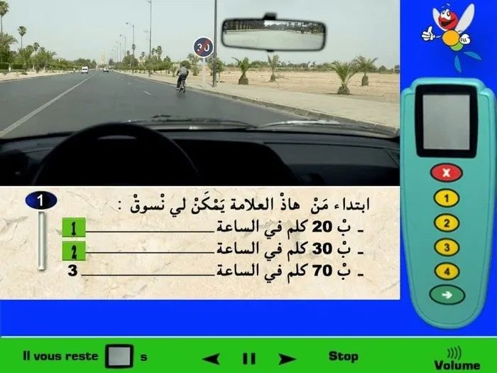 بالنسبة للعلامة الطّرقية فهي تعني نهاية السرعة الدنيا الإجبارية، (قبل هذه العلامة كانت هنالك علامة تشبهها لكن بدون الخط الأحمر وتسمى السرعة الدنيا الإجبارية، كانت تجبرنا على السّير بسرعة 30 كلم في الساعة على الأقل، يعني كانت تجبرني بالسّير بسرعة 30 كلم في الساعة فما فوق مع إحترام المكان الذي أنا فيه هل أنا في المدينة أو خارج المدينة). الان هذه العلامة التي توجد في الصورة تسمّى نهاية السرعة الدنيا الإجبارية وهي تعني على أنه الإجبار الذي كان سابقا والذي كان يجبرني بالسّير بسرعة 30 كلم في الساعة فما فوق فقط إنتهى والان يمكنني السيّر بأي سرعة أريد بدون إجبار الذي كان سابقا. لذلك يمكنني السّير بسرعة 20 كلم في الساعة إلى سرعة 60 كلم في الساعة كحد أقصى لأنني أتواجد داخل المدينة والسرعة القصوى داخل المدينة هي 60 كلم في الساعة.