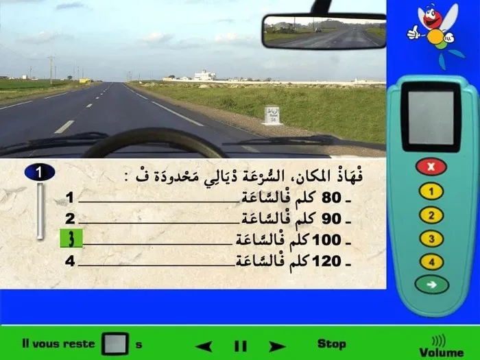 بالنسبة للصوى المكتوب فيها الرباط وعدد الكلومترات المتبقية فهي تعني أنني أتواجد خارج المجال الحضري، وخارج المجال الحضري وفي طريق وطنية فالسرعة محدودة في 100 كلم في الساعة.